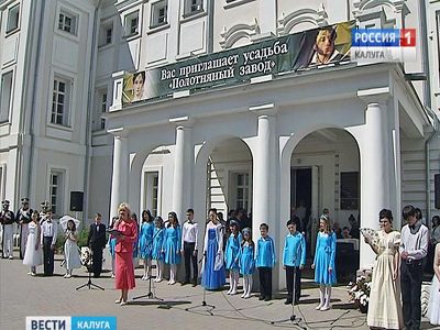 216-ю годовщину со дня рождения Пушкина отметили в усадьбе Гончаровых
