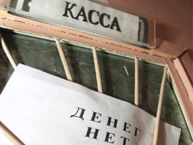 Общая сумма долгов по зарплате в регионе выросла почти в 4 раза