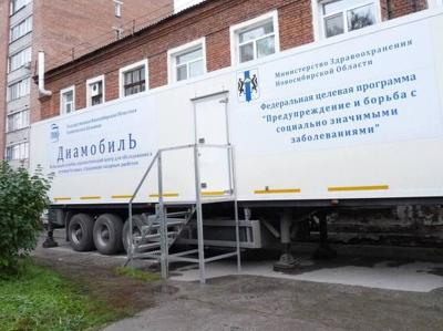 Диамобиль отправится в районы Новосибирской области