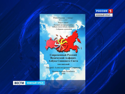 12 книг челябинца признаны экстремистскими