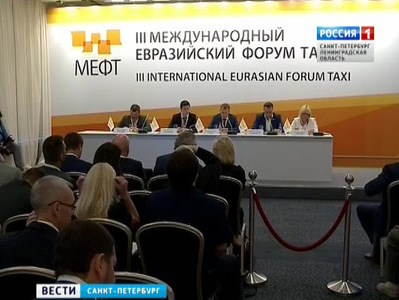 В Петербурге открылся третий международный форум такси