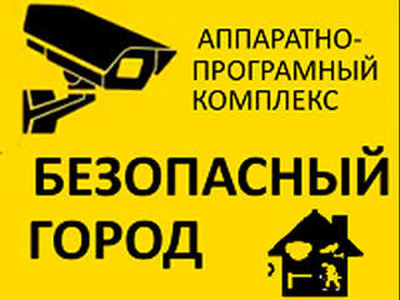 В Пензенской области техзадания для "Безопасного города" будут готовы до 15 августа