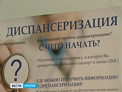 Карельские медики подвели первые итоги диспансеризации
