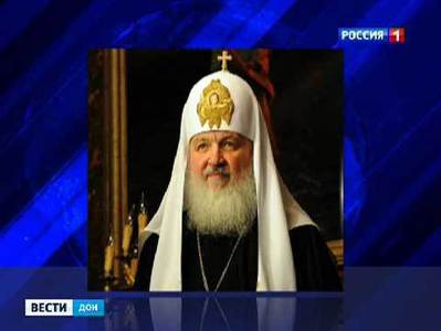 Патриарх Кирилл посетит Ростовскую область в октябре