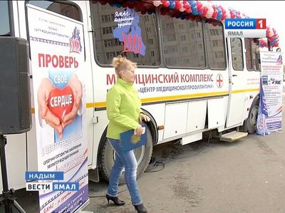 По Ямалу теперь будет передвигаться "Мобильный центр здоровья"