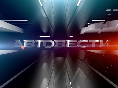 АвтоВести: ТВ-версия. Выпуск 220