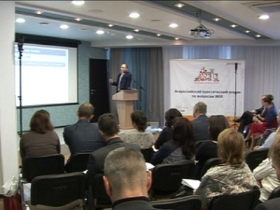 В Ярославле стартовал Всероссийский практический форум по вопросам ЖКХ