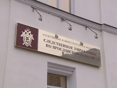 Бюджетам фонда ОМС и Ярославской области нанесен ущерб более 36 миллионов
