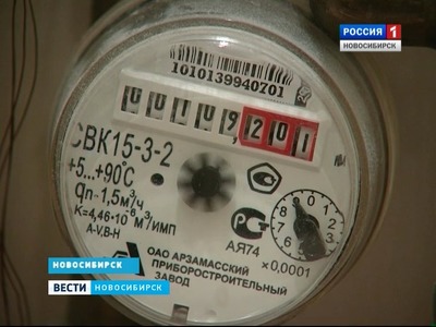 Тарифы на ЖКХ в Новосибирской области вырастут на 3,7%
