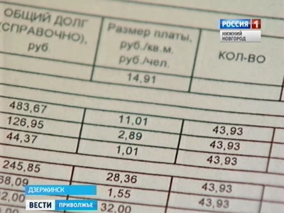 В Дзержинске за переплату в 47 копеек завели уголовное дело