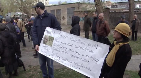 На похоронах Бузины не обошлось без провокаций