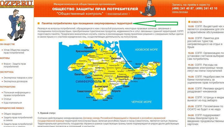 Кучка клоунов-провокаторов пугает туристов "оккупированным" Крымом Кучка клоунов-провокаторов пугает туристов "оккупированным" Крымом