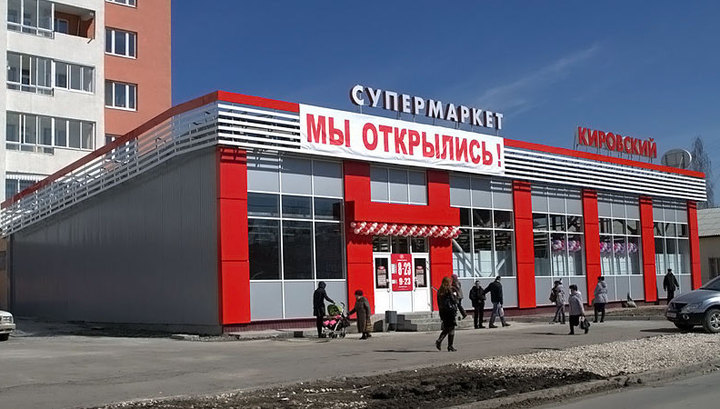 Кировский Магазин Екатеринбург Горячая Линия