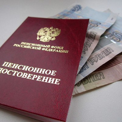 Страховые пенсии проиндексированы на 11% Страховые пенсии проиндексированы на 11%