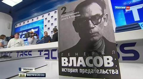 Издан уникальный трехтомник о предательстве Власова
