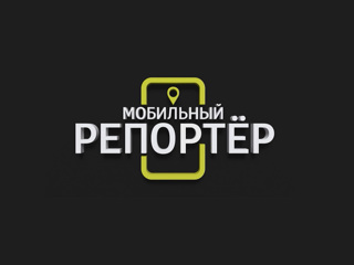 Мобильный репортер artwork