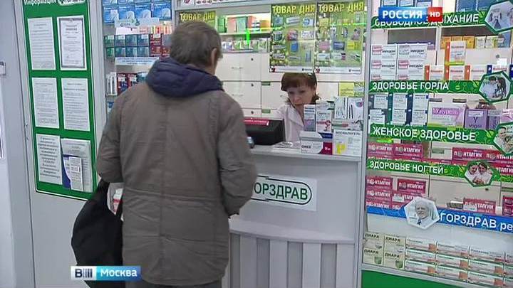 Аптека Мос Москва
